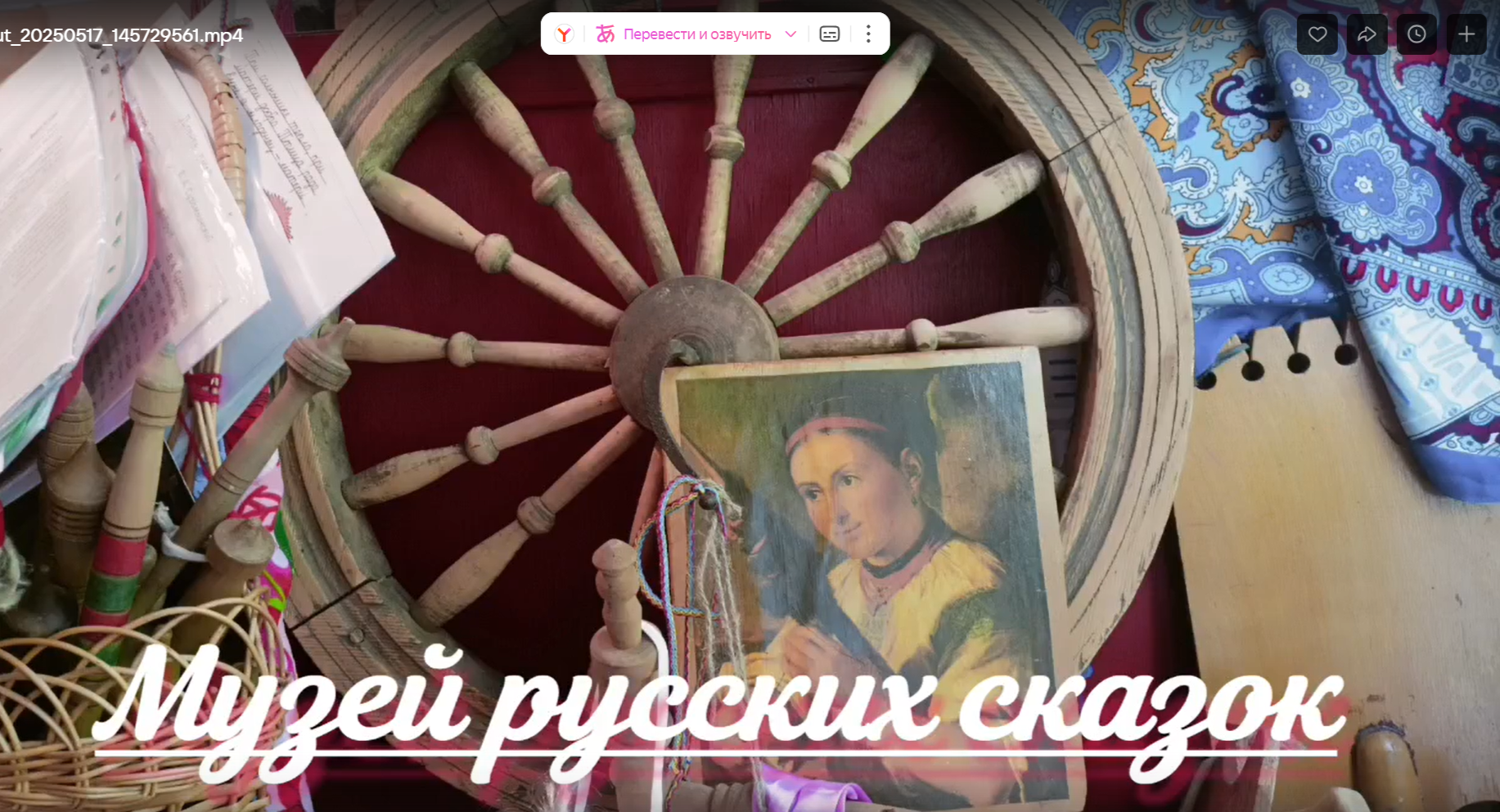 &amp;quot;Музей русских сказок&amp;quot;.