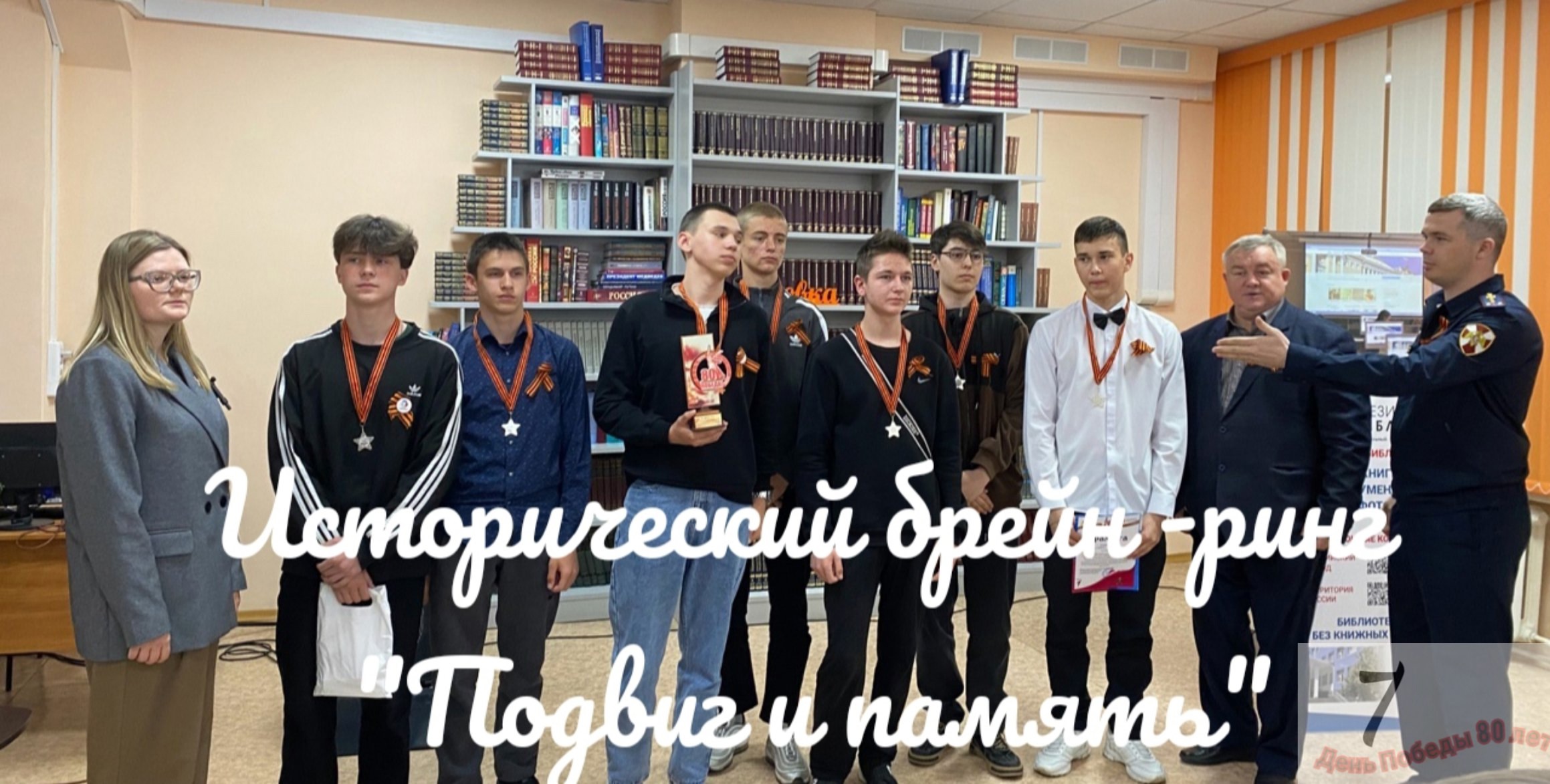 &amp;quot;Подвиг и память&amp;quot;.
