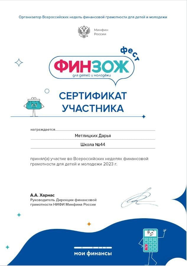 ФинЗОЖ Фест.