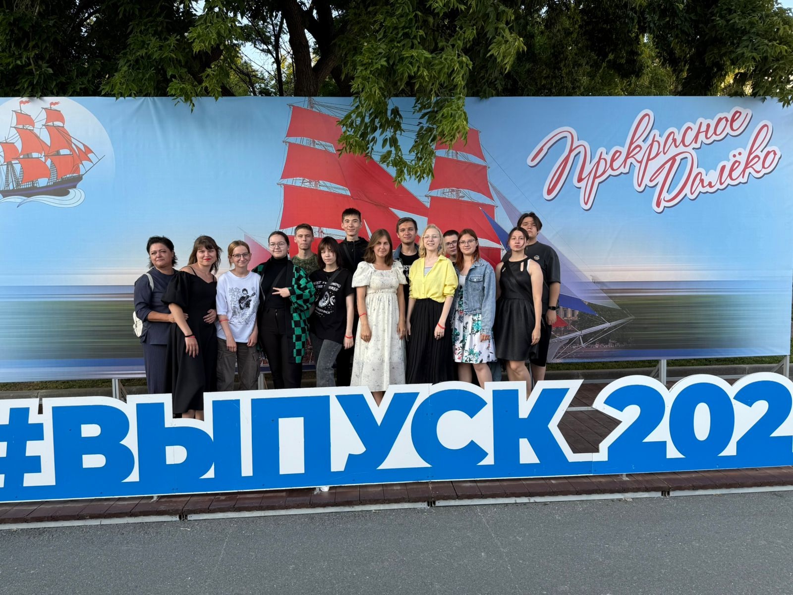 Фестиваль выпускников &amp;quot;Прекрасное далёко&amp;quot;.