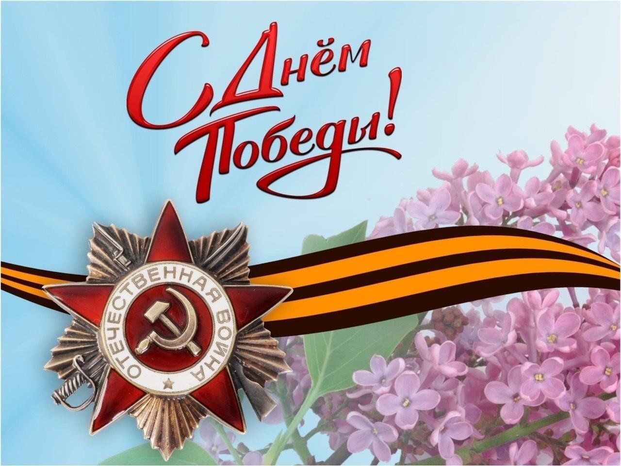 Акции &amp;quot;Родные-любимые&amp;quot;.