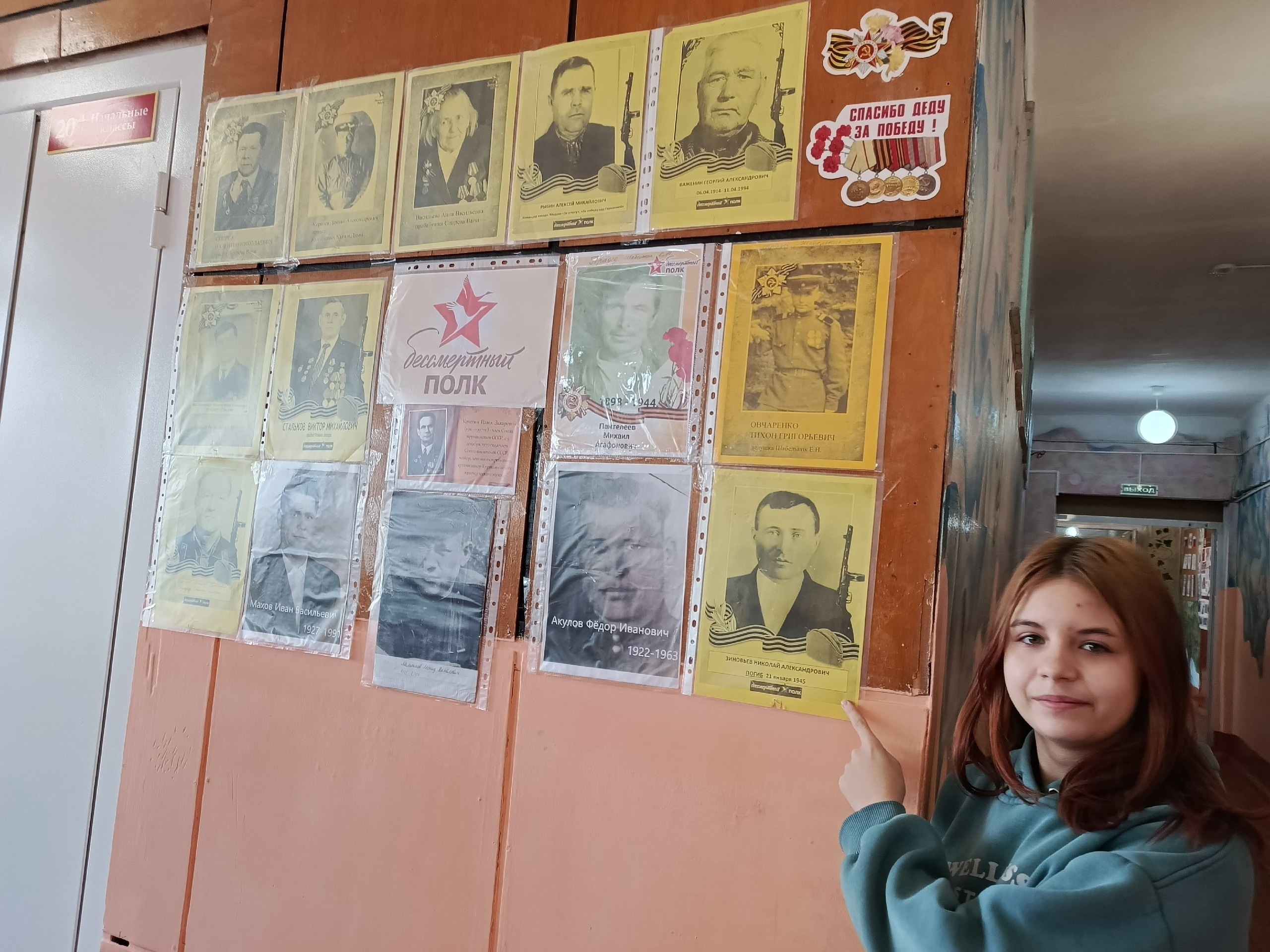 ВСЕРОССИЙСКАЯ АКЦИЯ «СТЕНА ПАМЯТИ».