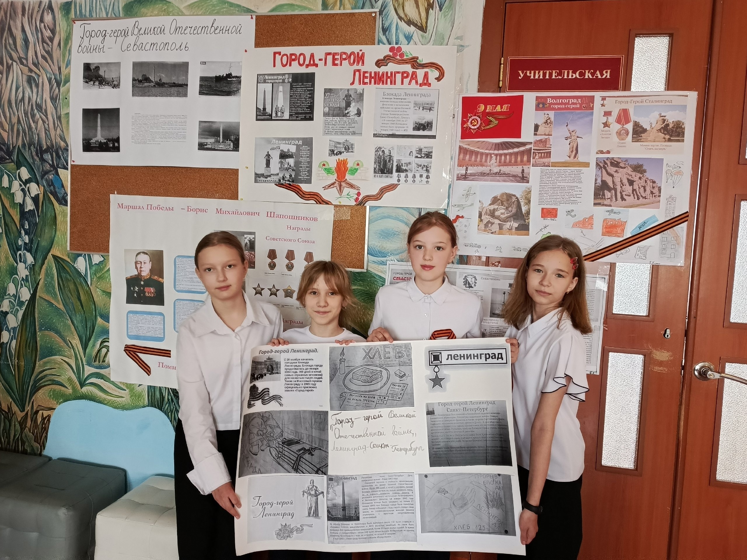 Города-герои: Память о мужестве и стойкости.