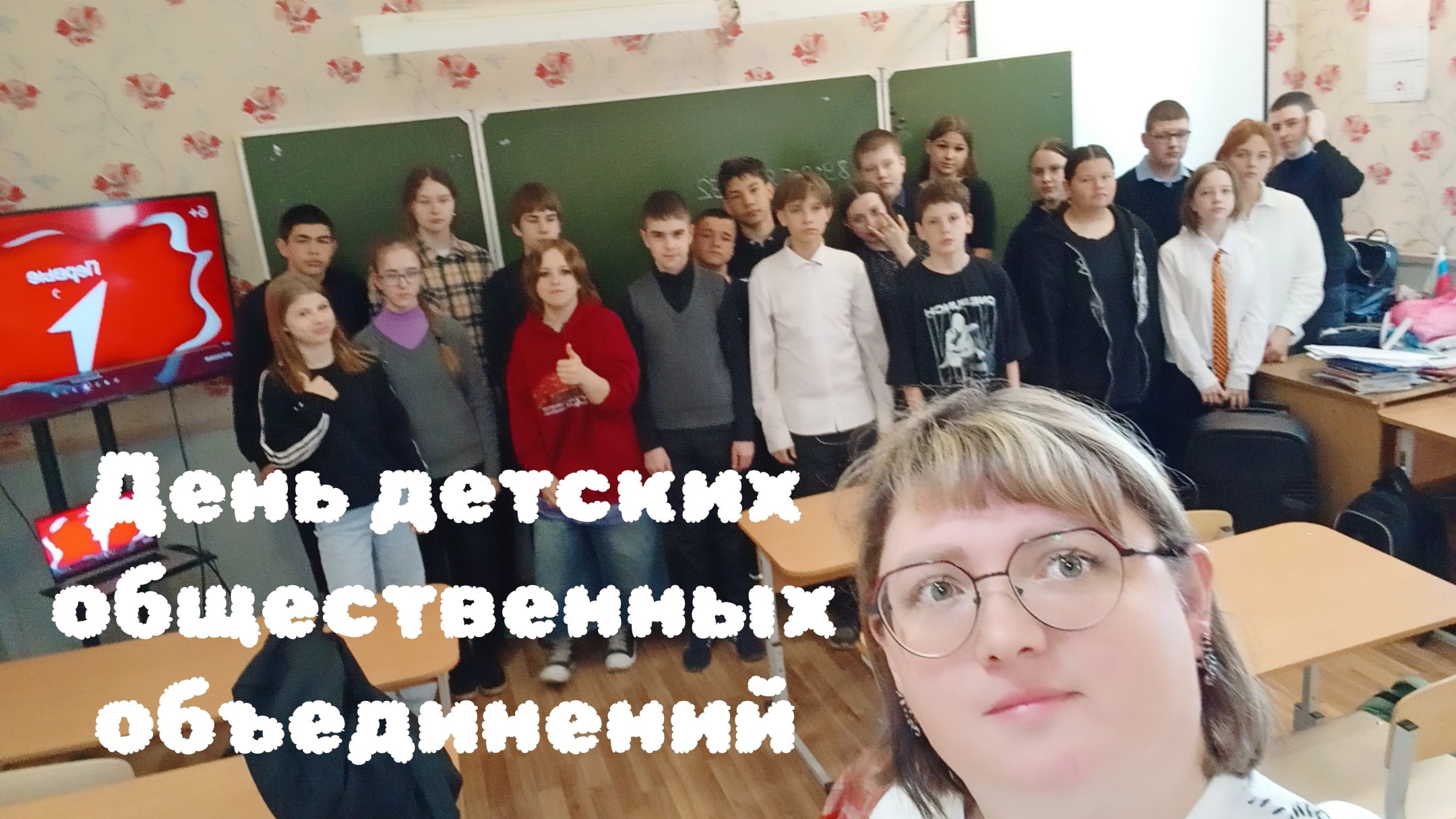 &amp;quot;От пионерии до наших дней&amp;quot;.