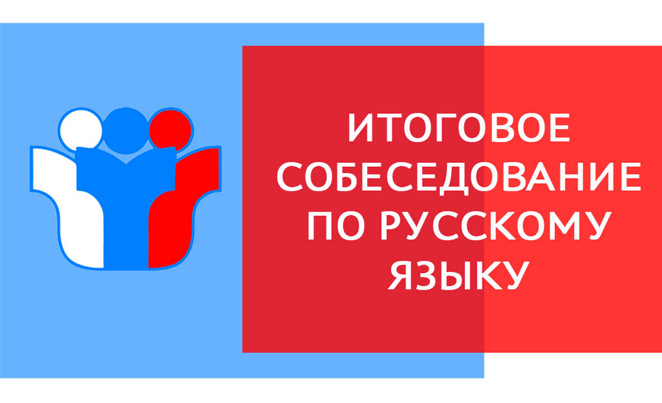 Сроки и места подачи заявлений на участие в итоговом сочинении (изложении), порядок информирования о результатах итогового сочинения (изложения) в 2023-2024 учебном году.