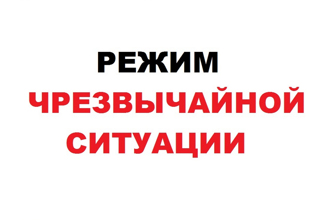 В Кургане и Кетовском округе ввели режим ЧС .