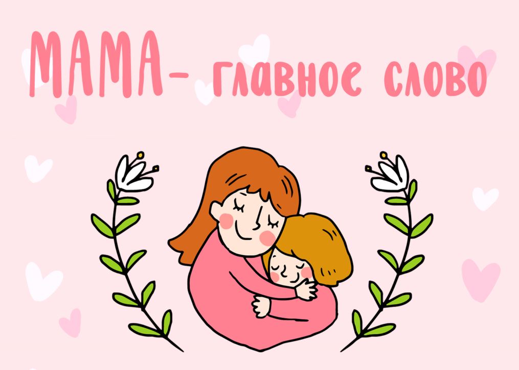 Спектакль для мамы.