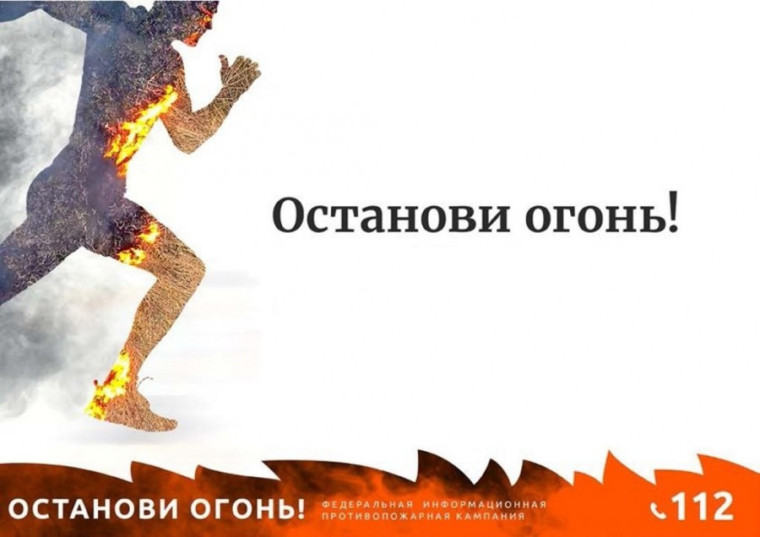 Пожарная безопасность.