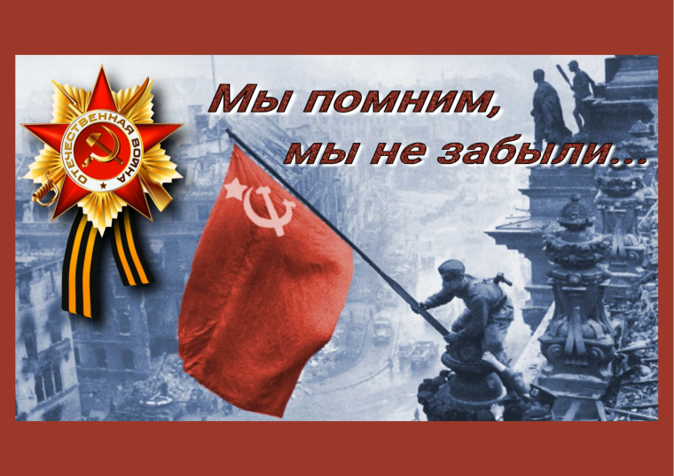 День неизвестного солдата.